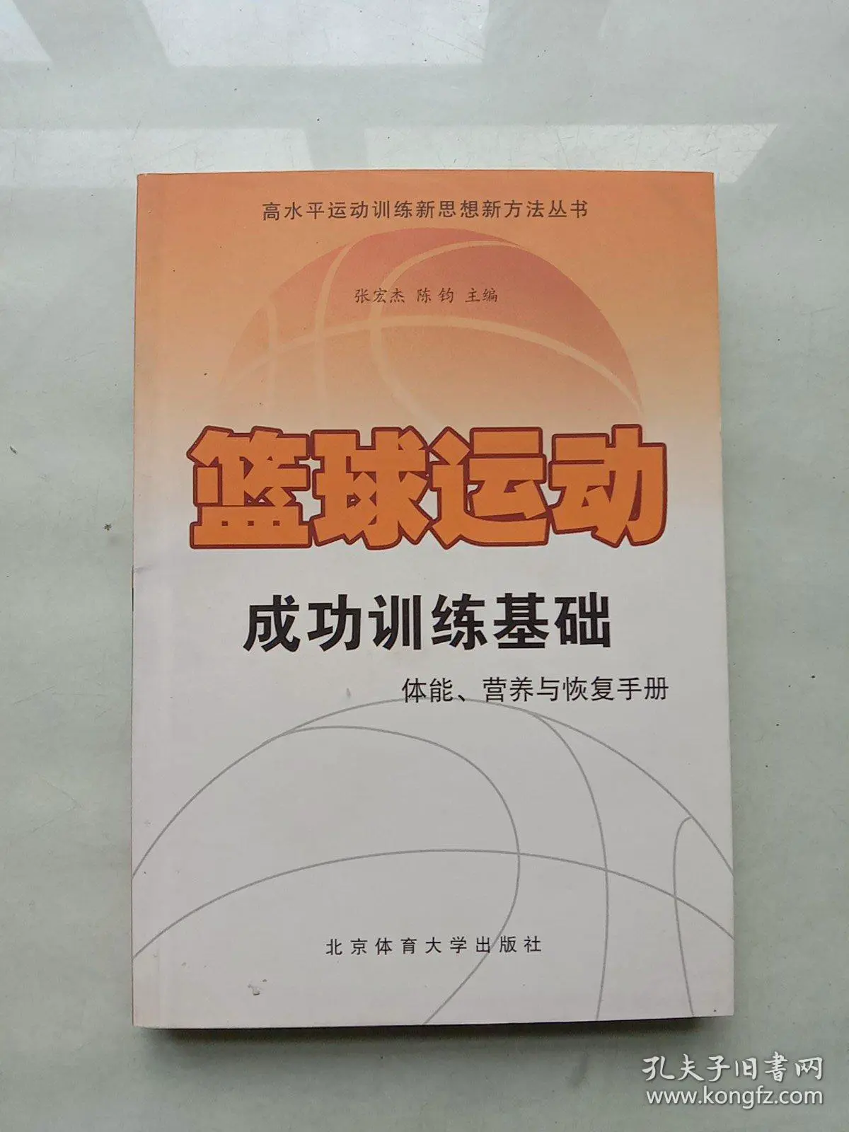 篮球防守训练中如何提高体能和耐力_2